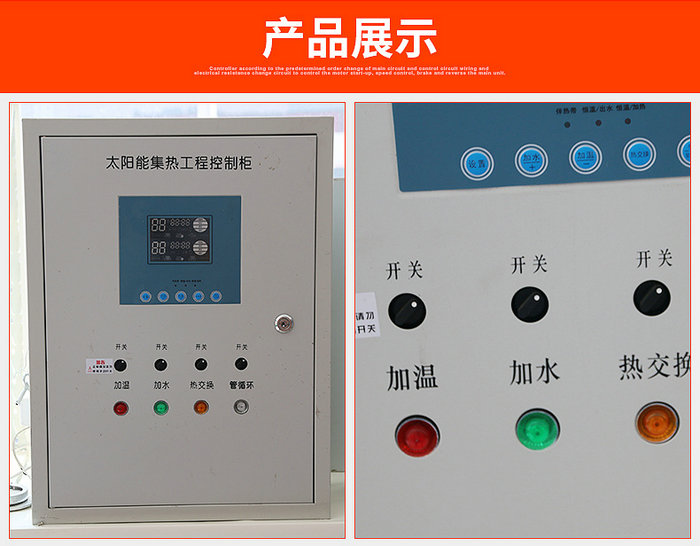 香蕉福利导航太陽能集熱工程控製櫃詳細說明