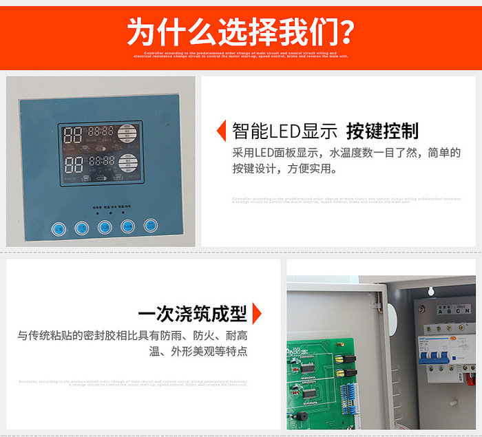 香蕉福利导航太陽能集熱工程控製櫃詳細說明