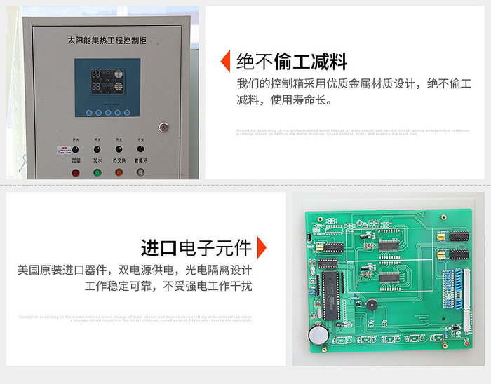 香蕉福利导航太陽能集熱工程控製櫃詳細說明