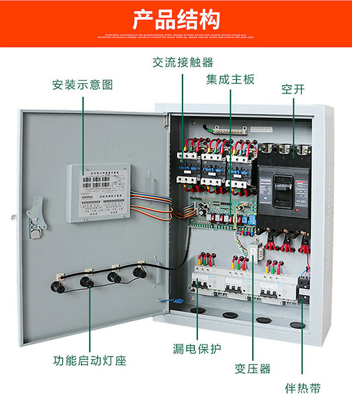 香蕉福利导航太陽能集熱工程控製櫃詳細說明