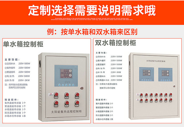 香蕉福利导航太陽能集熱工程控製櫃詳細說明